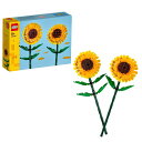 【オンライン限定価格*】レゴ LEGO ボタニカル レゴ(R)ひまわり 40524|プレゼント 花束 インテリア 誕生日 7歳 8歳 9歳 10歳 小学生