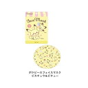 「8/1〜6限定先着で最大2000円OFFクーポン」ポケピースフェイスマスク ピカチュー&ピチュー