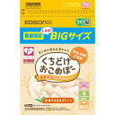 「8/1〜6限定先着で最大2000円OFFクーポン」EDISONmama エジソンママ くちどけおこめぼー プレーン数量限定増量35g 【乳児用規格適用食品 離...