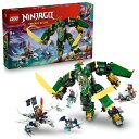 【オンライン及び一部店舗限定価格*】レゴ LEGO ニンジャゴー 71845 ロイドのグリーン・ジェットメカ