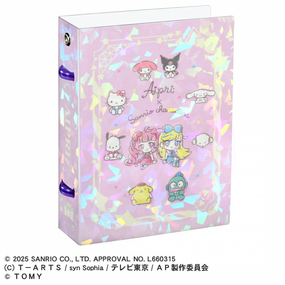 ひみつのアイプリ カードブックプチR サンリオキャラクターズモデルのサムネイル