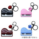 「8/1〜6限定先着で最大2000円OFFクーポン」どこでもピアニスト1個【種類ランダム】ピアノのおもちゃ
