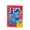 「8/1〜6限定先着で最大2000円OFFクーポン」バグまちがいさがし