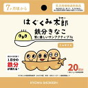 「8/1〜6限定先着で最大2000円OFFクーポン」協和食研 はぐくみ太郎 鉄分きな粉 胃に優しいサンアクティブFe ミニサイズ 【離乳食 ベビーフード】 【7...