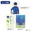 「8/1〜6限定先着で最大2000円OFFクーポン」ビジュデコ! ブルーロック【種類ランダム】