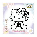 「8/1〜6限定先着で最大2000円OFFクーポン」はろーきてぃ 和柄キュート マジックねんど