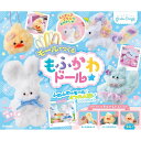 「8/1〜6限定先着で最大2000円OFFクーポン」ガールズクラフトモールでつくる もふかわドール