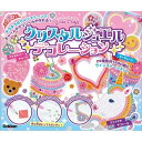 「8/1〜6限定先着で最大2000円OFFクーポン」ガールズクラフトクリスタルジュエルデコレーション