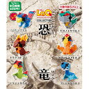 「7月20日限定先着で最大1000円OFFクーポン」LaQ(ラキュー)コレクションシリーズ 恐竜