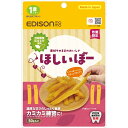 「8/1〜6限定先着で最大2000円OFFクーポン」EDISONmama エジソンママ ほしいぼー 【キッズフード ベビーフード】【12ヶ月〜】