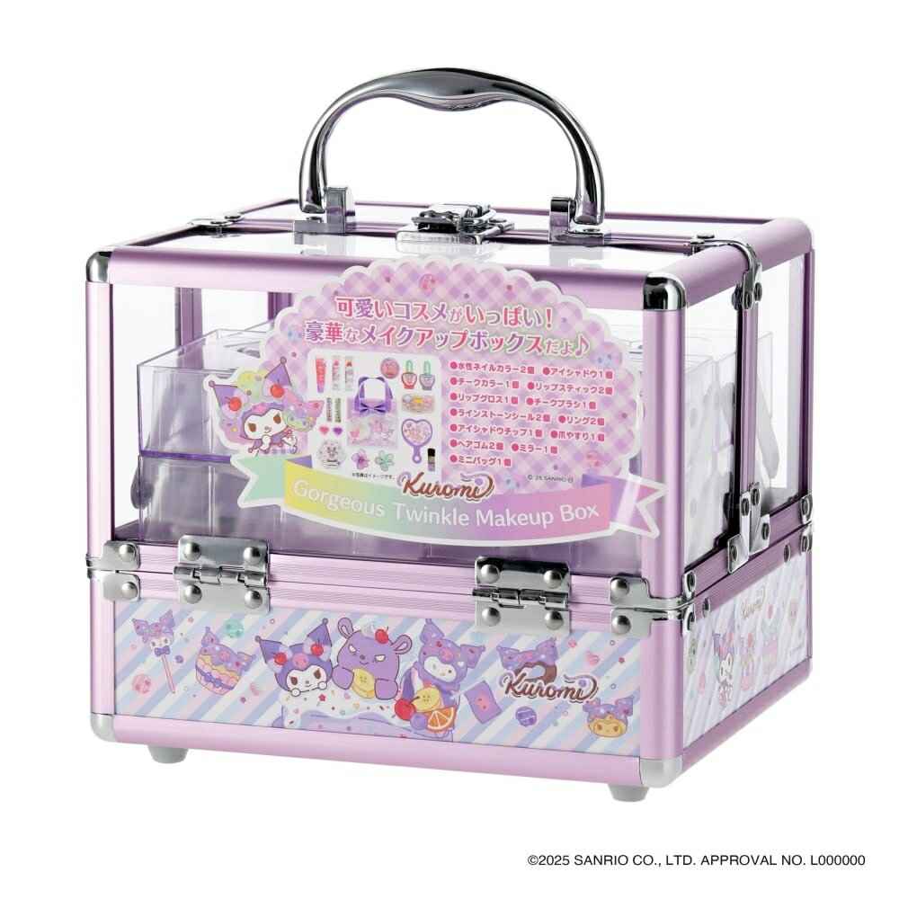 クロミ ゴージャス トゥインクルメイクアップボックス トイザらス限定 6歳 7歳 8歳