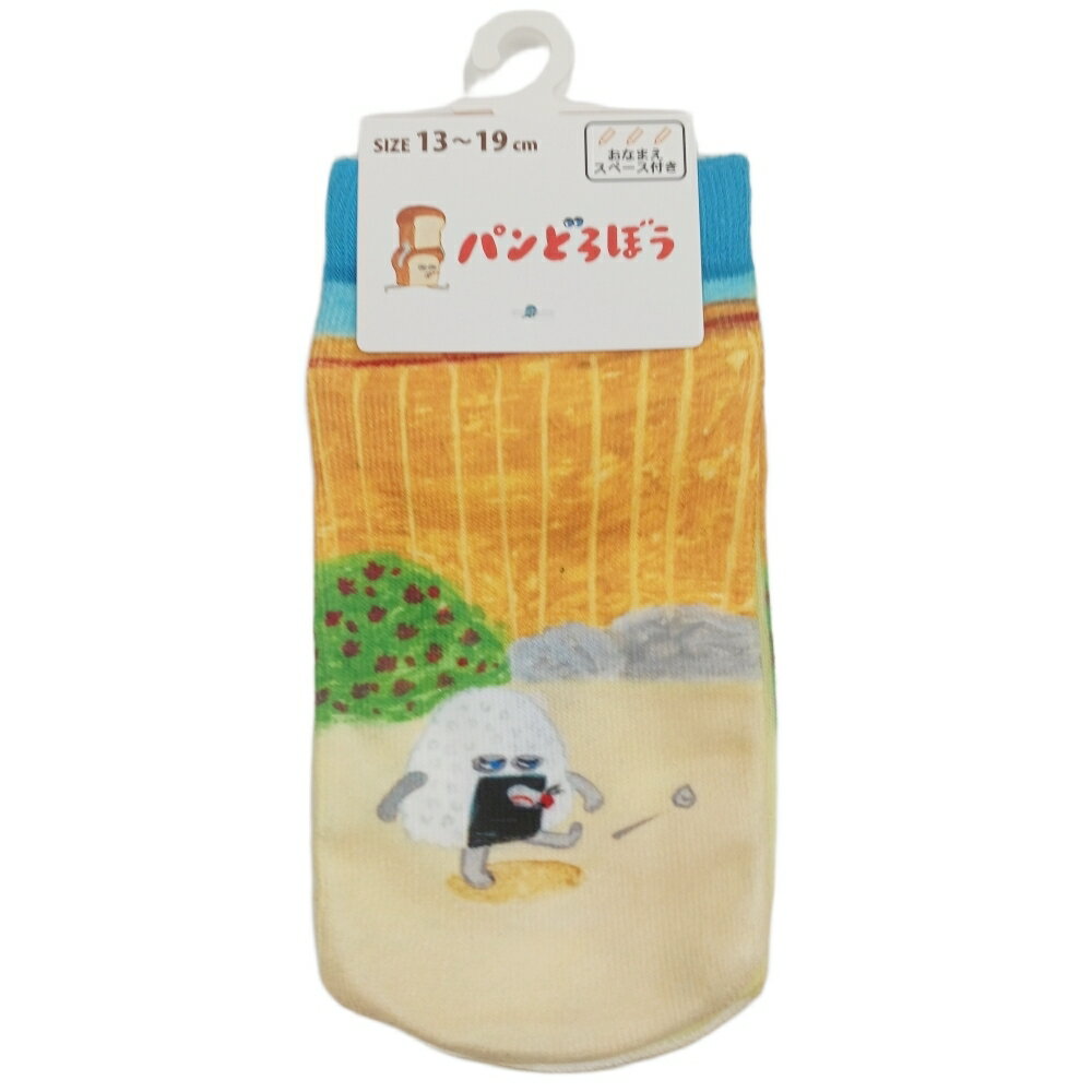 「12/1〜6限定先着で最大2000円OFFクーポン」パンどろぼう スニーカーキッズソックス ダークベージュ×1..