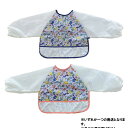 dearBABY ディアベビー ポケット付き長袖お食事エプロン 恐竜 日本製(80-95) ベビーザらス限定 【色ランダム】