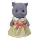 【オンライン限定価格*】シルバニアファミリー ペルシャネコの女の子(グレー)