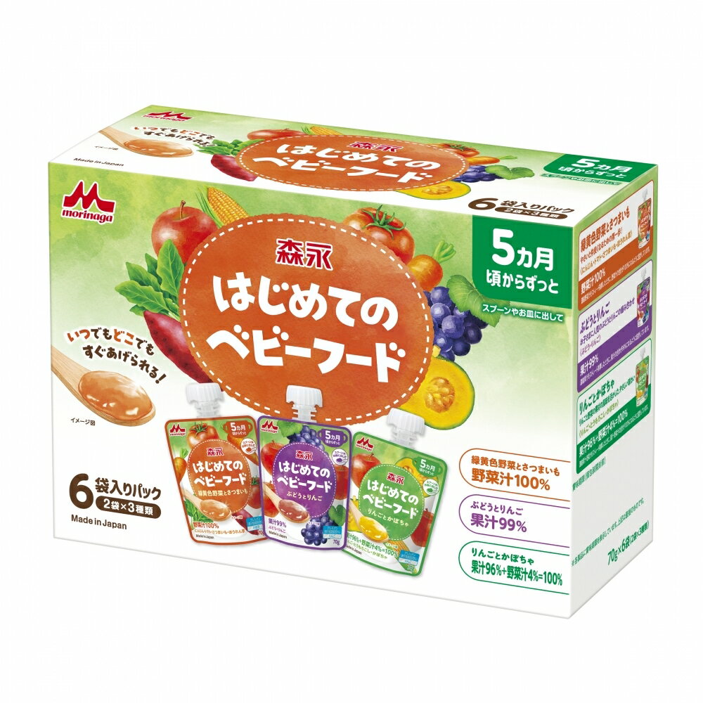 はじめてのベビーフード 6袋入りパック【離乳食 ベビーフード】【5ヶ月～】