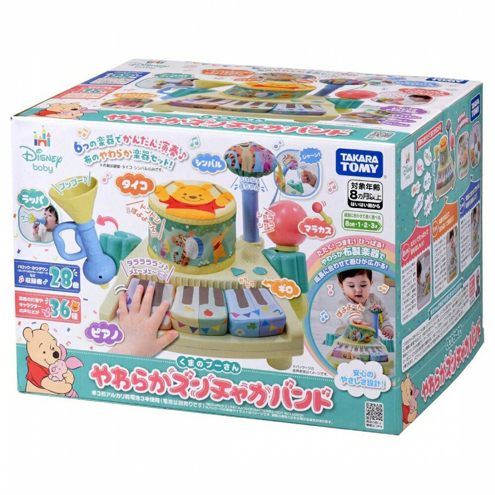 やわらかズンチャカバンド くまのプーさん クリスマスプレゼント 1歳 2歳 3歳 2