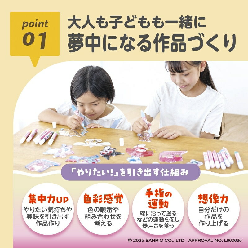 キラフル　サンリオDX クリスマスプレゼント 4歳 5歳 6歳 3