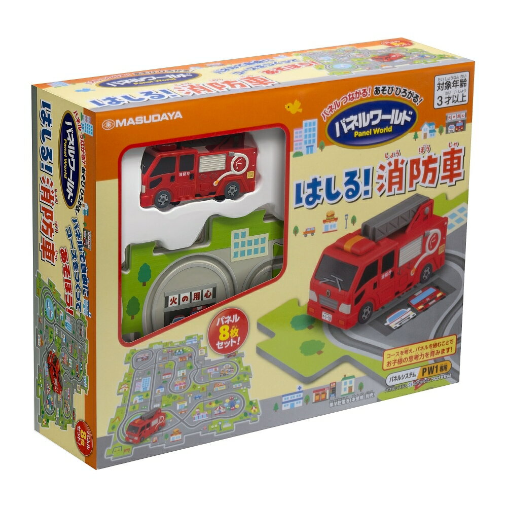 「12/1〜6限定先着 キャンペーンバナーにてクーポン配布中」パネルワールド はしる！消防車パネル8 クリスマスプレゼント 3歳 4歳 5歳