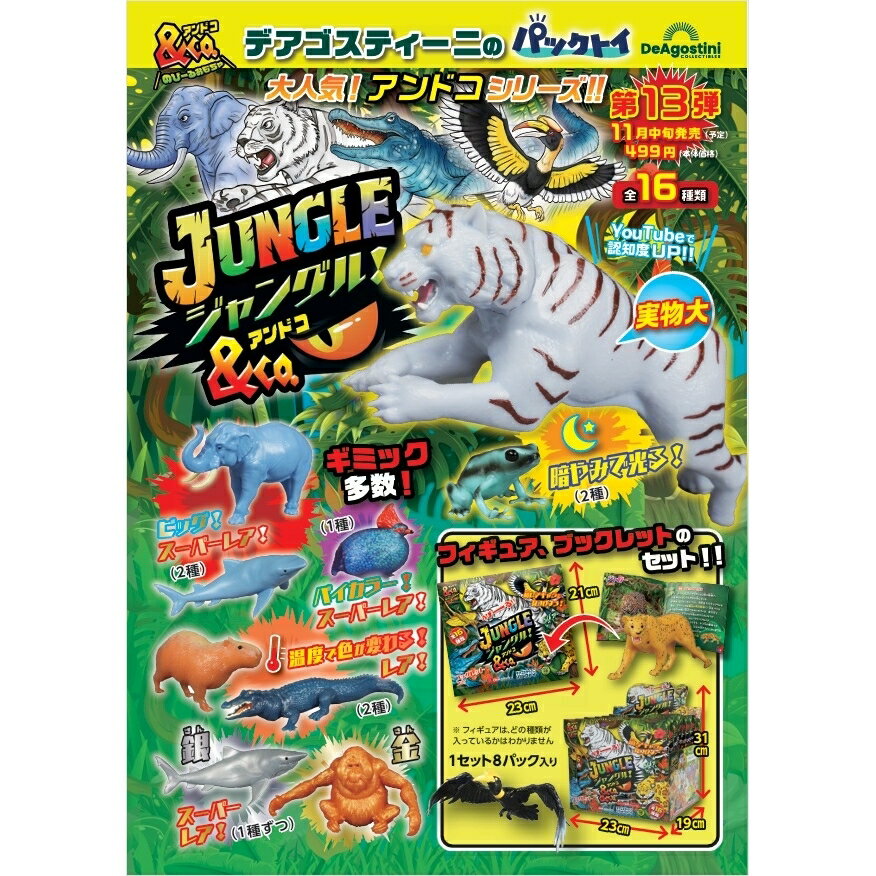 楽天市場】デアゴスティーニ（フィギュア｜コレクション）：ホビーの通販