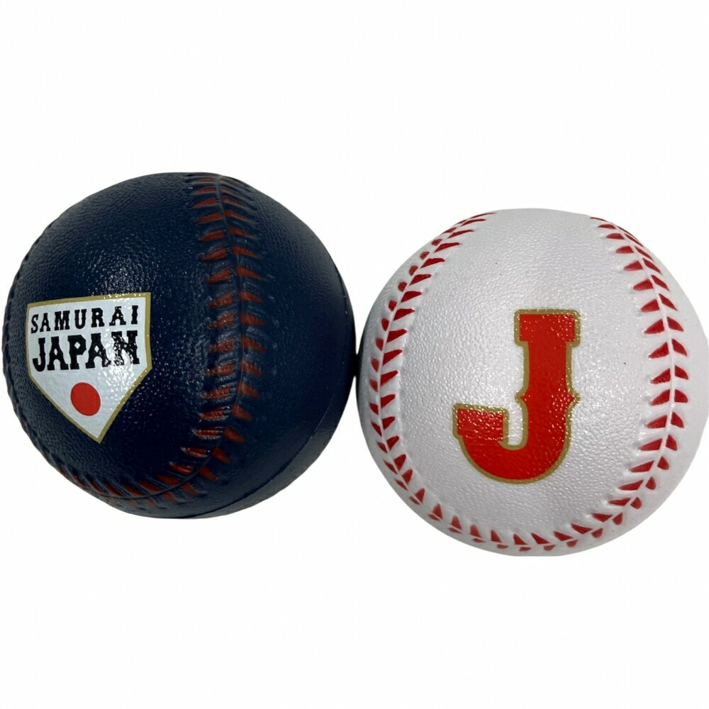 「3/10 限定先着 トップバナーにて最大1000円クーポン配布中」侍ジャパンフォームボール 2個セット...