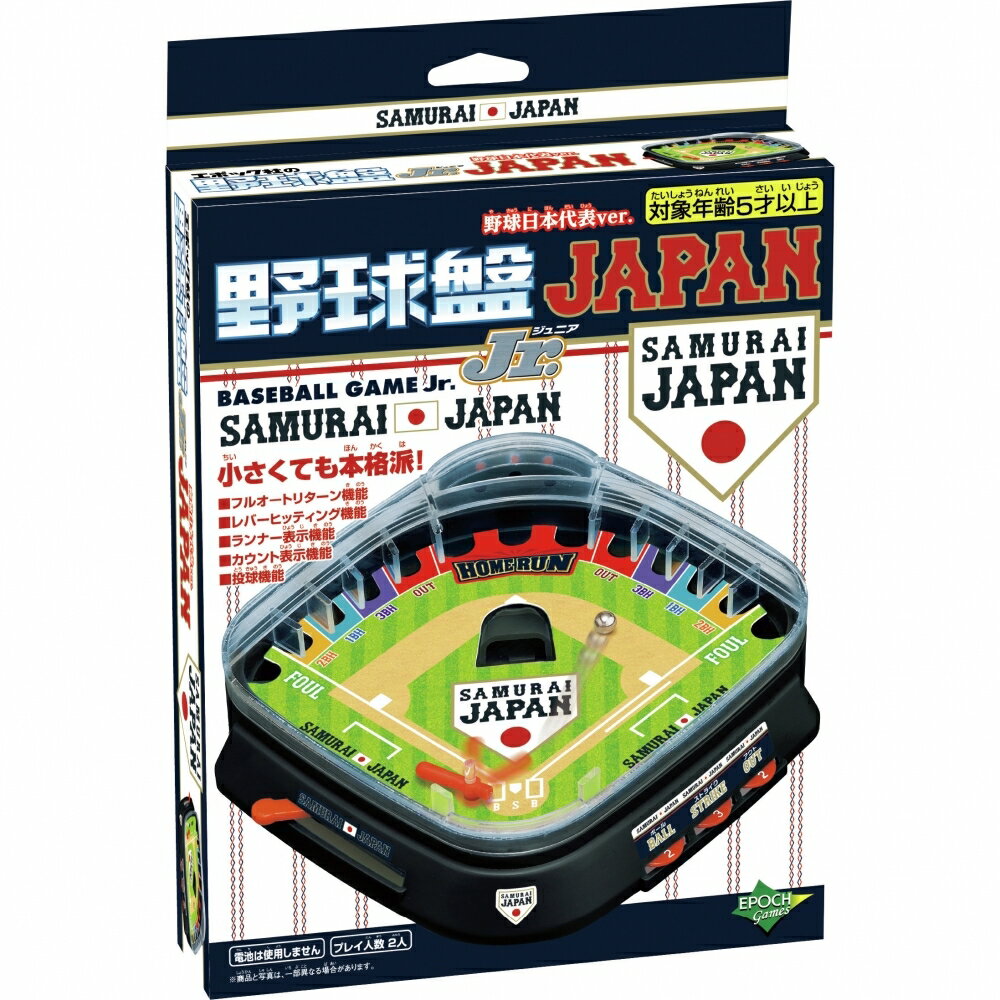 野球盤 ジュニア 侍ジャパン 野球日本代表ver.