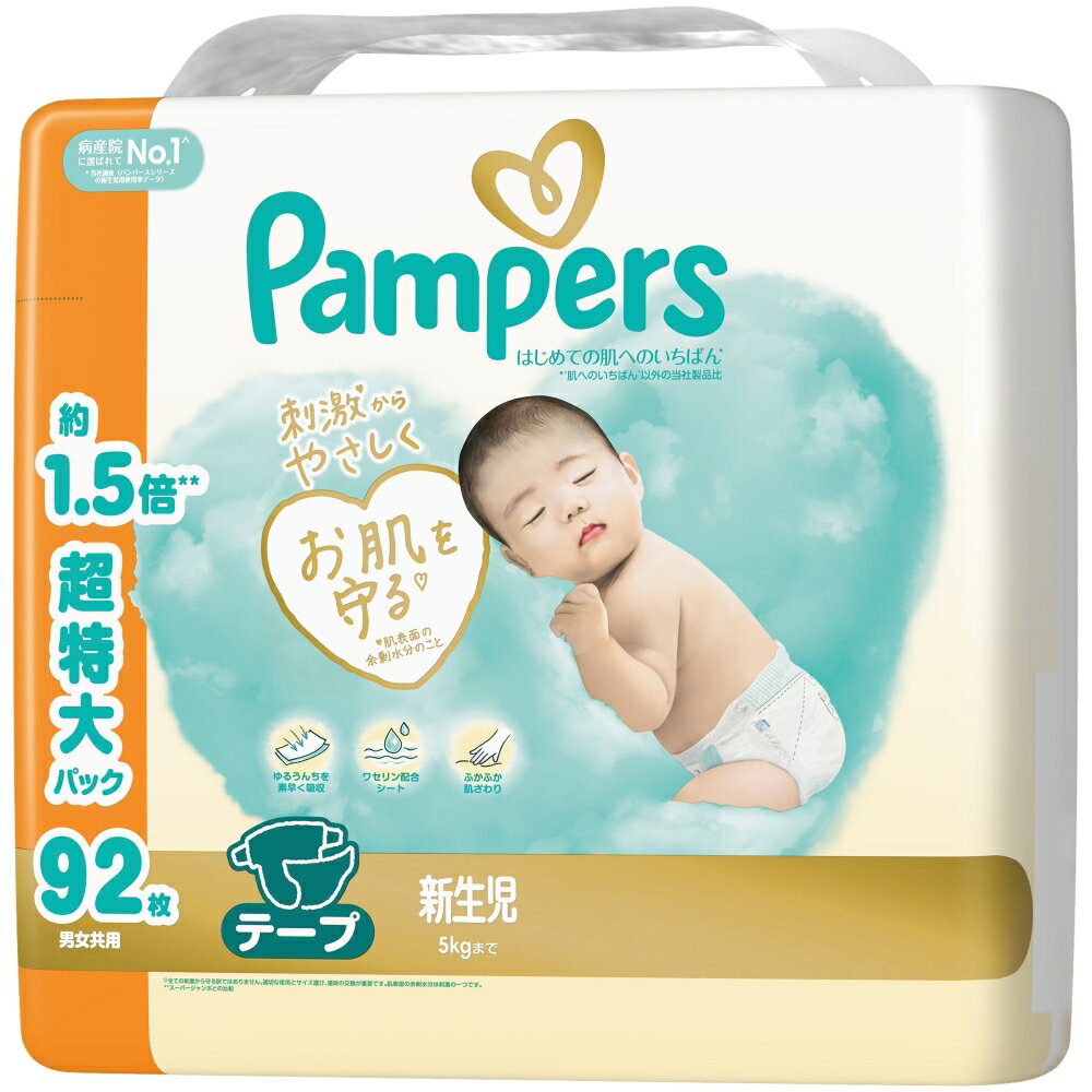 Potty, Diaperings - 【テープ 新生児サイズ】パンパース はじめての肌へのいちばん メガジャンボ 92枚 5kgまで P&G おむつ