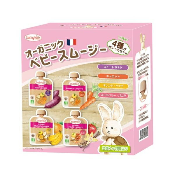 babybio ベビービオ ベビースムージー4種セット アップル・スイートポテト アップル・キャロット アップル・オレンジ・バナナ アップル・ストロベリー・バニラ【有機食材 ベビースムージー 離乳食 ベビーフード】【6カ月～】