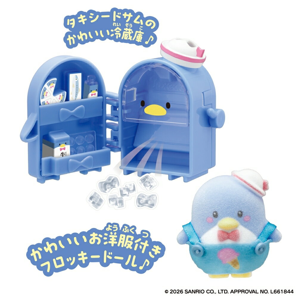 ぷちとも Sanrio characters タキシードサムのれいぞうこ