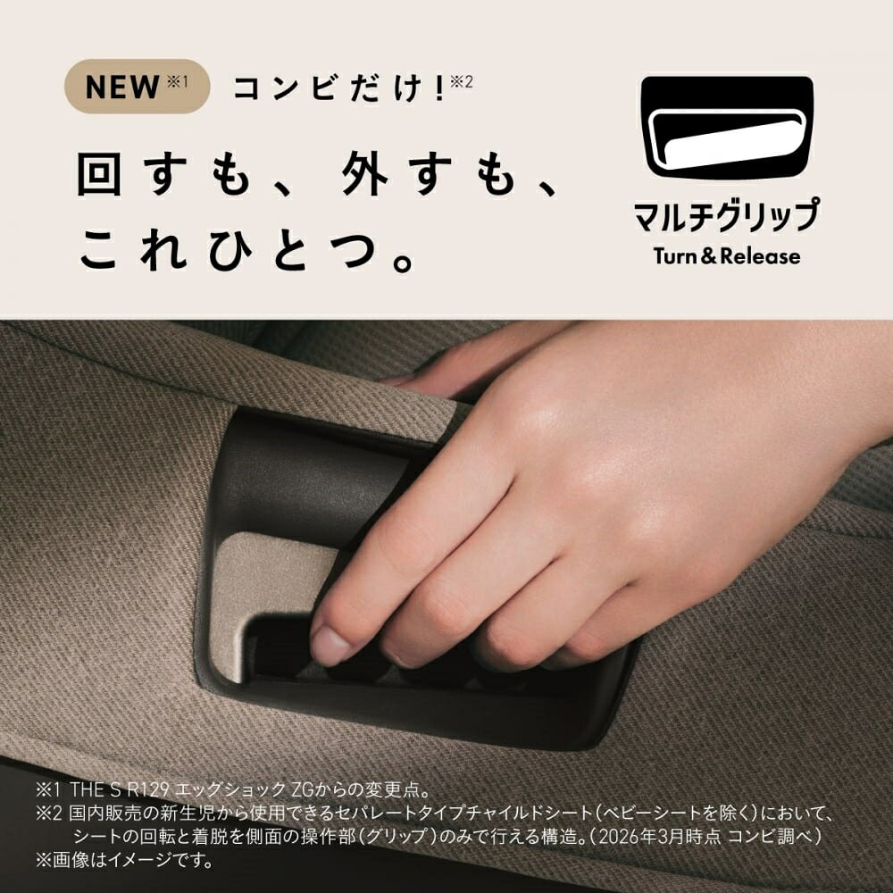 Combi コンビ ホワイトレーベル THE S R129 エッグショック ZH (チャコールグレー)...