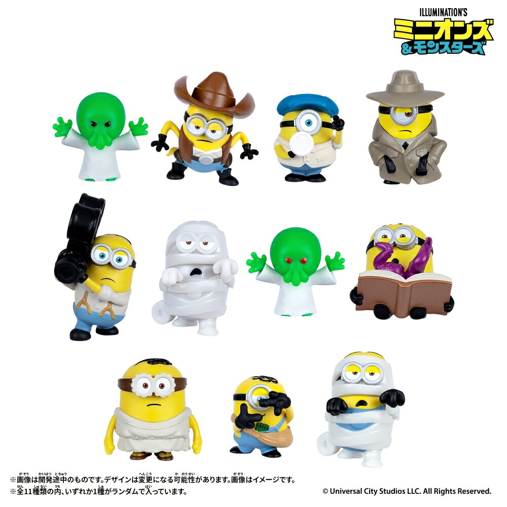 2026年夏公開予定の『ミニオンズ＆モンスターズ』からミニフィギュアが登場！映画に登場する！？キャラクターたちが約5cmサイズのミニフィギュアとなり、集めて楽しめる商品です！全11種、映画のフィルムのようなボックスパッケージから何が出るかはお楽しみ！！［ラインナップ(全11種)］・ジェームズ（映画監督）・ミニオン（神話）・グーミー・エド・ミニオン（カウボーイ）・ミニオン（探偵）・ミニオン（ミイラ）・ジェームズ・ヘンリー（カメラマン）・光るミニオン（ミイラ）・光るグーミー※全11種類の内、いずれか1種がランダムで入っています。※種類はお選び頂けません。※複数個お買い求め頂いた場合、同じ種類が届く可能性がございます。予めご了承ください。こちらの商品は実店舗から入荷・発送しておりますため、パッケージ状態や、梱包状態が商品ごとに異なる場合がございます。一部商品に商品管理ラベルが添付されている場合がございます。※お支払い方法はご利用ガイドの「お支払い方法・お支払いについて」をご確認ください。※ご注文確定後の注文内容の変更、キャンセルはお受けしておりません。※対象年齢がある商品については目安となっております。※実際の商品と画像は若干異なる場合がございます。対象年齢 (歳～)：8.0 - 99.0重量 (g)：1 GRAM著作権：(C) Universal City Studios LLC. All Rights Reserved.minions