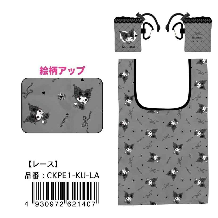 大人気クロミデザインのエコバッグです。未使用時は巾着収納できますのでとってもコンパクト持ち運びにカラビナ付きなのでバッグにぶら下げられます。収納内容量：約5Lこちらの商品は実店舗から入荷・発送しておりますため、パッケージ状態や、梱包状態が商品ごとに異なる場合がございます。一部商品に商品管理ラベルが添付されている場合がございます。※お支払い方法はご利用ガイドの「お支払い方法・お支払いについて」をご確認ください。※ご注文確定後の注文内容の変更、キャンセルはお受けしておりません。※対象年齢がある商品については目安となっております。※実際の商品と画像は若干異なる場合がございます。梱包サイズ (cm)：24,40,0重量 (g)：10 GRAMso_yu