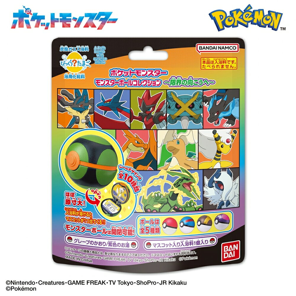 楽天市場】ポケモン モンスターボールコレクションの通販