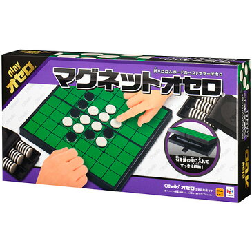 マグネットオセロ