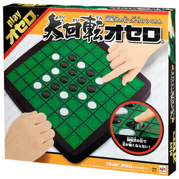大回転 オセロ