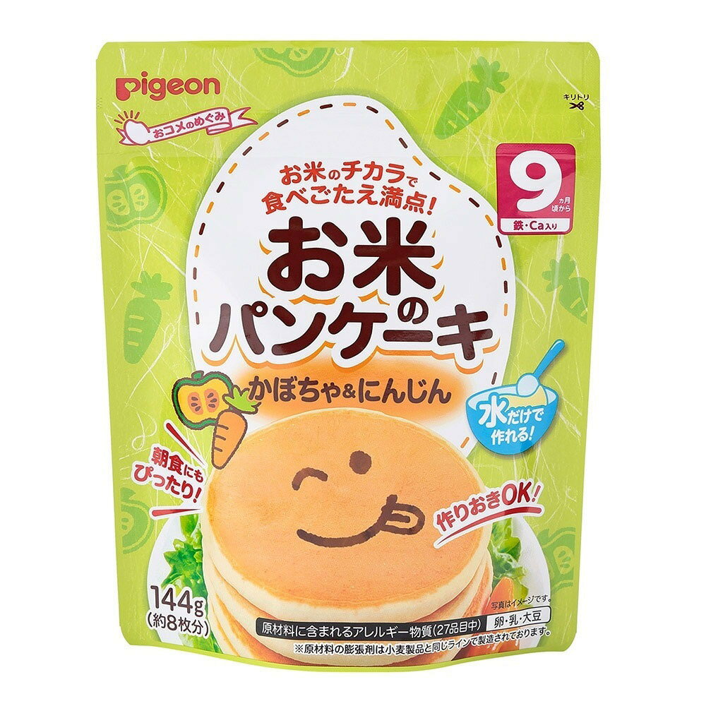 【ピジョン】お米のパンケーキ かぼちゃ＆にんじん【9ヶ月〜】