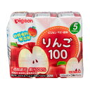 りんご100 125ml×3個パック 【5ヶ月〜】