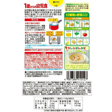 1歳からの幼児食 野菜煮込みうどん