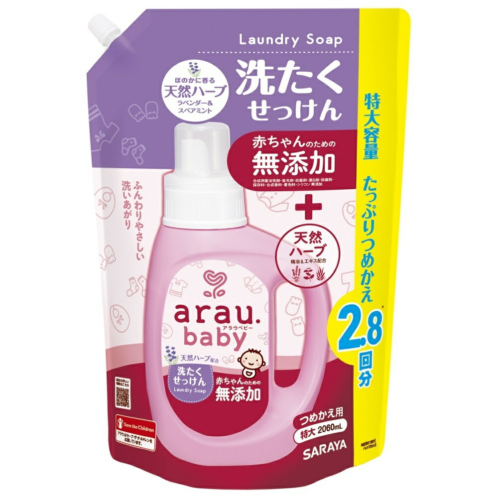 アラウベビー 洗たくせっけん 無香タイプ詰替 720ml