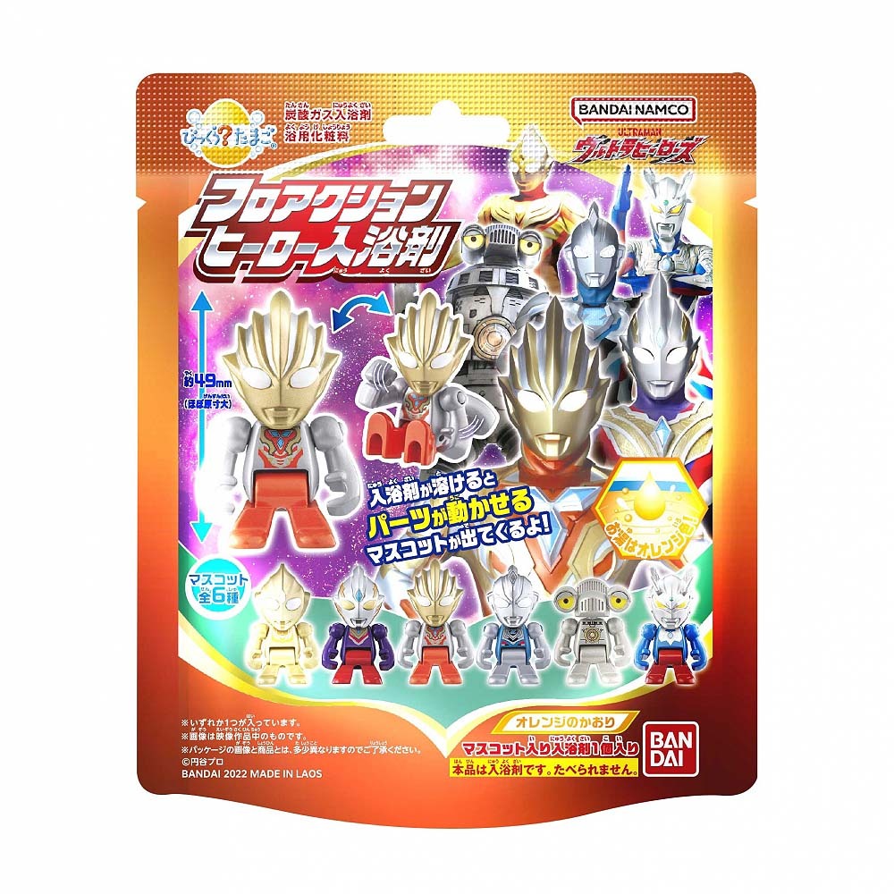 びっくらたまご ウルトラヒーローズ フロアクションヒーロー入浴剤