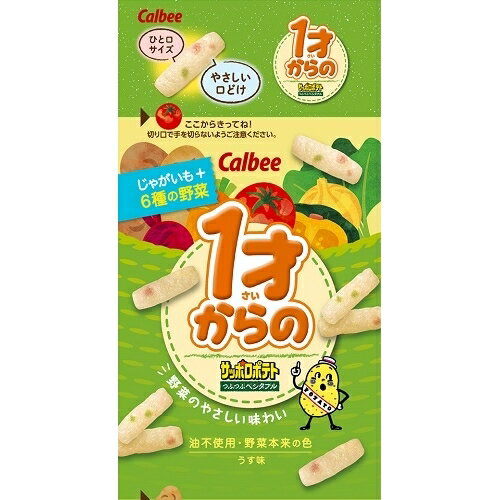 楽天トイザらス・ベビーザらス1才からのサッポロポテト つぶつぶベジタブル 4連 8g×4 お菓子 おやつ 1歳 ベビー カルビー 野菜入り スナック 小分け 人気