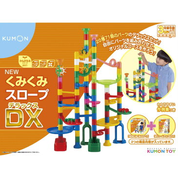 NEWくみくみスロープDX