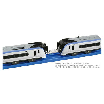 プラレール S-23 E353系 あずさ(専用連結仕様)