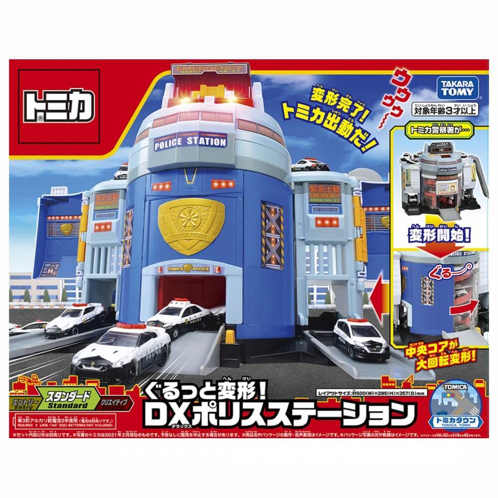 タカラトミー トミカ ぐるっと変形!DXポリスステーション トミカワールド ぐるっと変形！DXポリスステーション【送料無料】