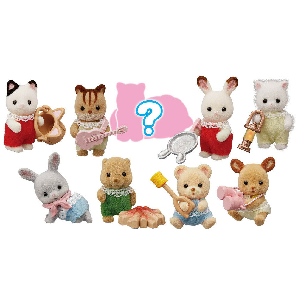 シルバニアファミリー赤ちゃんコレクション赤ちゃんキャンプシリーズPACK【種類ランダム】