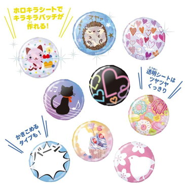 Canバッチgood! デザインいっぱいキラキラDX【送料無料】