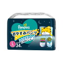 【1枚当たり38.2円】 パンパース おやすみパンツ Lサイズ（9-14kg） 34枚 【P&G おねしょパンツ】