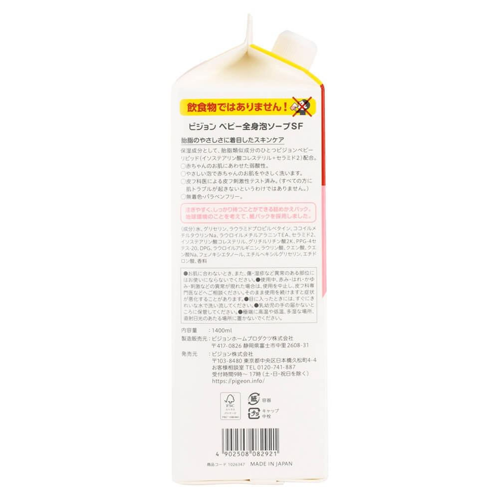 全身泡ソープ 詰めかえ用 商品追加値下げ在庫復活 3.5回分 1400ML ベビーフラワーの香り 全身泡ソープ 詰めかえ用 商品追加値下げ在庫復活 3.5回分 1400ML ベビーフラワーの香り