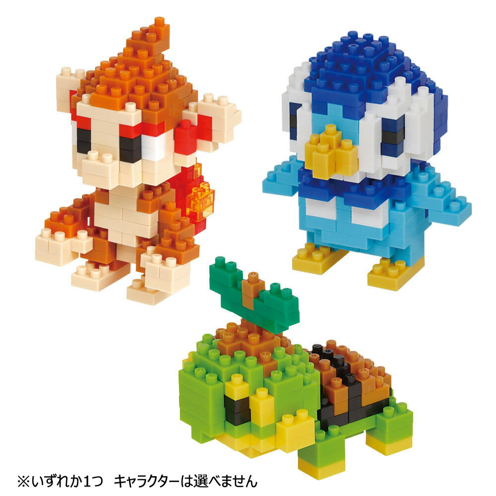 nanoblock（ナノブロック）ナエトル/ヒコザル/ポッチャマ 