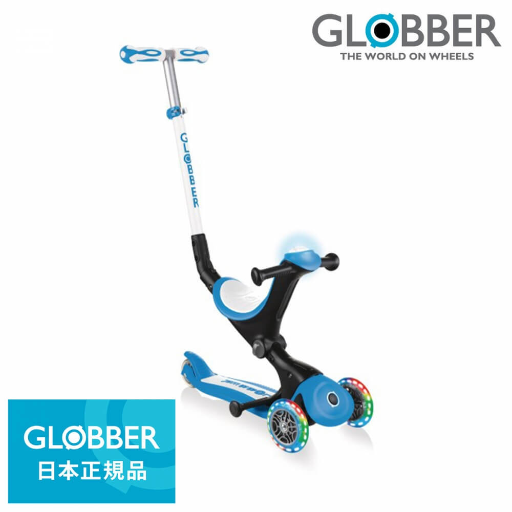 国内正規品 GLOBBER（グロッバー）ゴー アップ プレイライト（スカイブルーホワイト）【キックスクーター】 トイザらス限定【送料無料】