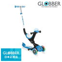 国内正規品 GLOBBER（グロッバー）ゴ